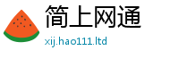 新奥2025年天天开好彩而2025年最新资料大全官网入口